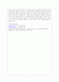 스퍼터링 보고서  10페이지