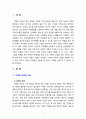 [가족복지론] 자신이 생각하는 건강한 가족이란 어떤 가족인지 작성하시오. 이때 가족의 개념과 기능을 연결지어 학문적 근거를 제시하시오 2페이지