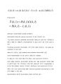 디지털신호처리 잡음제거 알고리즘 레포트_워드에 매트랩코드첨부 16페이지