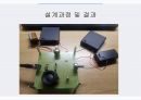전자회로 오디오증폭기 설계 발표자료 14페이지