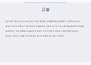 전자회로 오디오증폭기 설계 발표자료 15페이지