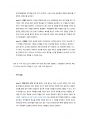 [규칙 없음] 넷플릭스와 문화 대척점인 한국 제조 대기업 종사자의 요약과 솔직한 느낀 점 3페이지