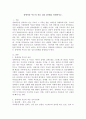 장애아동 부모의 적응 심리 5단계를 설명하시오 2페이지