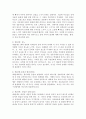 장애아동 부모의 적응 심리 5단계를 설명하시오 3페이지