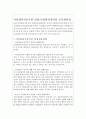 시설관리직공무원 면접질문답변 및 1분자기소개서등 2페이지