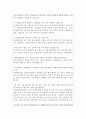 시설관리직공무원 면접질문답변 및 1분자기소개서등 4페이지