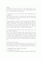 시설관리직공무원 면접질문답변 및 1분자기소개서등 5페이지