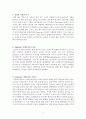 태국의 역사 정리 2페이지