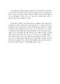 [한양대 Erica 기초회로실험 17년도 A+] 멀티미터 사용법 및 기초 회로 이론 6페이지