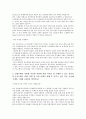[일반사무직] 신한은행 서류전형 합격을 위한 필수 참고 자기소개서 2페이지