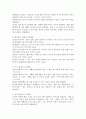 일상생활에서 영유아의 안전을 위해 가정에서 양육자가 지도해야 하는 상황에 대해 논하시오. 4페이지
