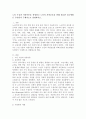 노인 우울과 자살이론을 설명하고 노인의 자살보호를 위해 필요한 접근방법은 무엇인지 구체적으로 설명하시오. 2페이지