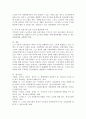 노인 우울과 자살이론을 설명하고 노인의 자살보호를 위해 필요한 접근방법은 무엇인지 구체적으로 설명하시오. 5페이지