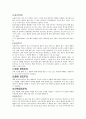 간호관리학, 간호실무에서의 재사회화, 보건의료체계의 개념 , 간호관리학요약본 22페이지