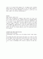 건국대병원 간호사 자기소개서, 간호사 대학병원 자기소개서 2페이지
