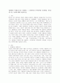 성별분업 이데올로기를 설명하고, 노동영역과 가족영역의 성차별을 가져오게 되는 측면에 대해 서술하시오. 2페이지