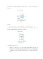 재결정(Recrystallization) 실험 예비 레포트 2페이지