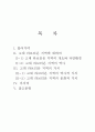 고대 라브리온 지역의 가치 2페이지