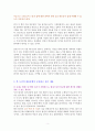 스스로 행복하라 [독서감상문] 2페이지