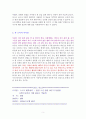 스스로 행복하라 [독서감상문] 5페이지