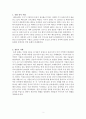베트남 역사 요약정리 2페이지