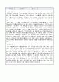 보건소 영양사 최종합격 자기소개서(대사센터, 모바일헬스케어센터, 영양플러스), 합격자 스펙, 면접 TIP 2페이지
