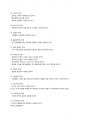 코로나 이후의 세계 (제이슨 솅커) 독서감상문 2페이지