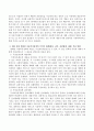 현대사회 아동복지형태 변화를 설명하고 그에 맞는 아동복지정책이 정착하면서 각각의 체계(대상,급여,전달,재정)가 어떻게 적용되고 있는지 예를 들어 설명하시오. 3페이지