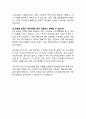1인 미디어에 대한 규제를 강화해야한다 (반대) 2페이지