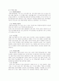 우리 사회에서 최근 논란이 되고 있는 대학 입시에서의 정시 모집과 수시 모집 비중에 대한 자신의 생각을 정리해 보시오. 그리고 그렇게 생각하는 근거에 대해 서술하시오 2페이지