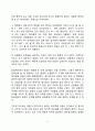Al 합금 보고서 6페이지
