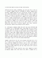 Al 합금 보고서 9페이지