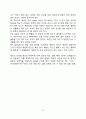 Al 합금 보고서 10페이지