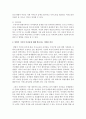 현대 가족에서 나타나고 있는 다양한 어려움 중에 하나를 선택하여 작성하고, 그 어려움에 대해 학습자는 어떠한 의견을 갖고 있는지 작성하세요. 이를 바탕으로 앞으로 어떠한 정책이나 가족복지서비스가 필요할지 의견을 제시하세요 3페이지