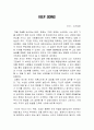 신사임당의 KEEP GOING 독후감 2페이지