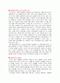 신사임당의 KEEP GOING 독후감 5페이지