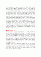 신사임당의 KEEP GOING 독후감 6페이지