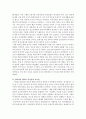 세계의 도시와 건축(상하이와 델리의 역사적 유사성과 차이점) 2페이지
