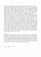 사회문제론] 한국사회에서 돌봄과 육아의 문제 4페이지