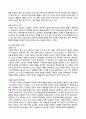 세계의 종료] 자이나교, 시크교, 바하이신앙의 세계관과 역사에 대하여 3페이지