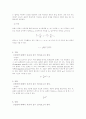 유체역학 베르누이 정리 및 실험 4페이지