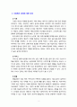사회복지급여에 대하여 기회, 서비스, 현물, 신용, 현금, 권력의 관점에 논하시오 3페이지