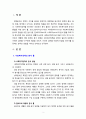 [사회복지정책론] 사회복지정책 분석 틀과 선택차원을 기술하고 개별 선택 차원에서 고려해야 할 기준과 장단점, 원칙을 설명하시오. 2페이지
