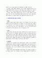 [사회복지정책론] 사회복지정책 분석 틀과 선택차원을 기술하고 개별 선택 차원에서 고려해야 할 기준과 장단점, 원칙을 설명하시오. 3페이지