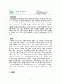[사회복지정책론] 사회복지정책 분석 틀과 선택차원을 기술하고 개별 선택 차원에서 고려해야 할 기준과 장단점, 원칙을 설명하시오. 6페이지