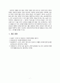[사회복지정책론] 사회복지정책 분석 틀과 선택차원을 기술하고 개별 선택 차원에서 고려해야 할 기준과 장단점, 원칙을 설명하시오. 7페이지
