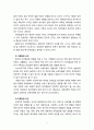 [언어지도] 영유아의 언어발달에 영향을 미치는 요인에 대해 설명하고 그 중 가장 큰 영향을 미치는 요인은 무엇이라고 생각하는지 자신의 견해를 작성하세요. 4페이지