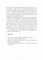 [아동권리와 복지] 아동권리에 대한 폭넓은 이해를 바탕으로 아동권리에 대한 국제 협약 내용을 고찰해 보시오. 7페이지