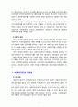 사회복지전문직의 정의 및 실천적 관점을 설명하고 사회복지전문직의 정체성과 사회복지사가 갖추어야 할 지식 및 기술을 서술하시오 3페이지
