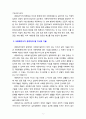 사회복지전문직의 정의 및 실천적 관점을 설명하고 사회복지전문직의 정체성과 사회복지사가 갖추어야 할 지식 및 기술을 서술하시오 5페이지